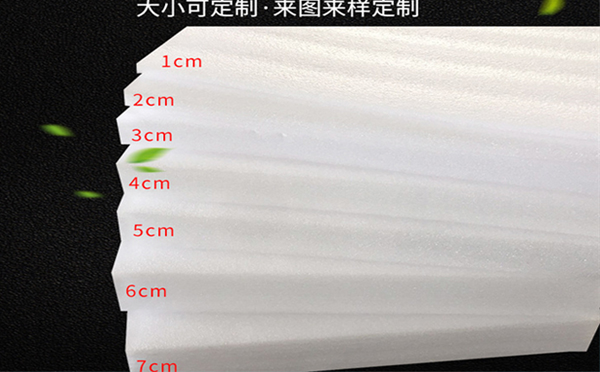 合水珍珠棉片材